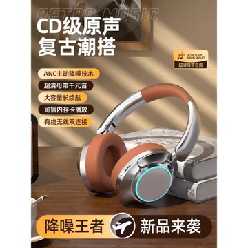 德國柏林之聲復古頭戴式無線藍牙耳機2025新款筆記本電腦降噪隔音