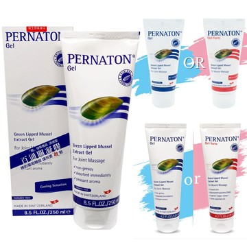PERNATON 溫/涼感關節凝膠 250ml+125ml+50mlx2(瑞士原裝進口 擦的葡萄糖胺)