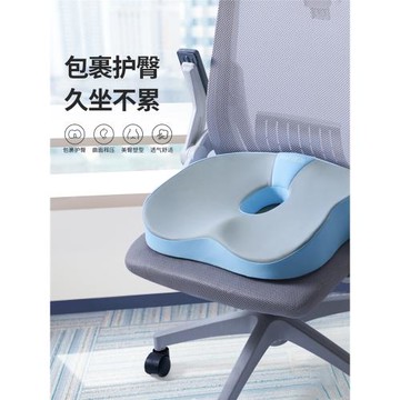 佳奧坐墊椅墊辦公室久坐學生坐墊四季透氣教室坐墊椅子墊屁股墊