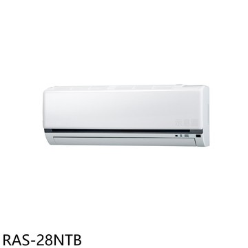 【HITACHI 日立】【RAS-28NTB】變頻分離式冷氣內機4坪(無安裝)