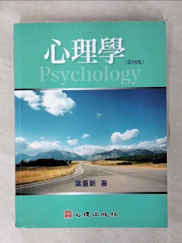 【書寶二手書T1／心理_FFL】心理學4/e_葉重新