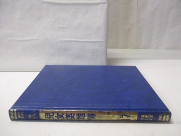 【書寶二手書T4／少年童書_O3I】兒女英雄傳_新編世界兒童文學全集17_附殼