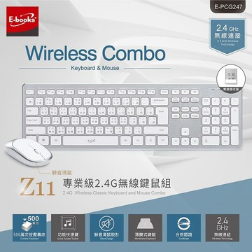 E-books 2.4G無線鍵鼠組(買就送玻璃吸管組) 限時優惠