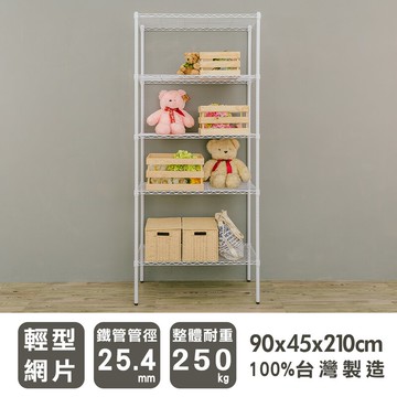 層架/儲藏架/鞋架 輕型 90x45x210cm 五層烤漆白波浪架  dayneeds