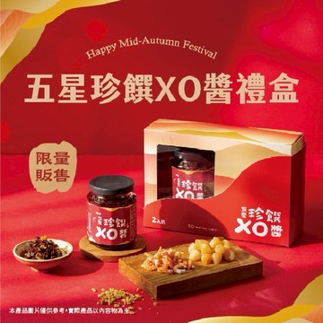 【農純鄉】五星珍饌XO醬禮盒(大容量2罐裝)