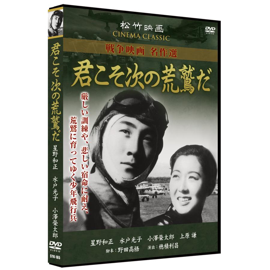 松竹 戦争映画名作選 DVD 10巻セット