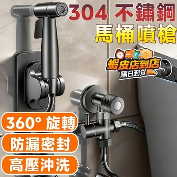 ❣️我最便宜❣️增壓沖洗器 衛浴噴槍 浴室噴槍 不銹鋼噴槍 不鏽鋼噴槍 多功能沖洗器 馬桶沖洗器 衛浴沖洗器 馬桶噴槍