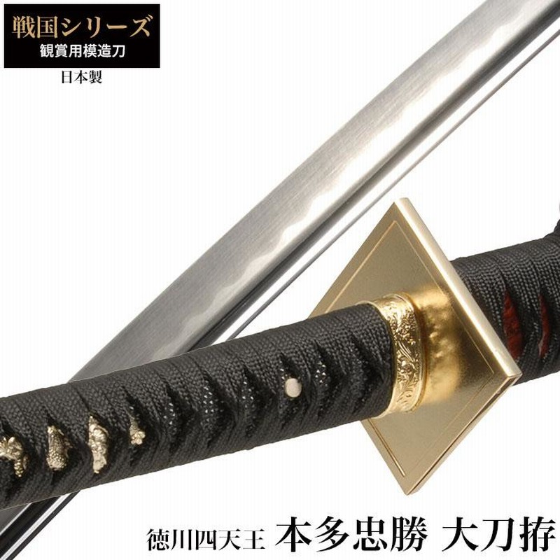 受発注 武具 刀装具 日本刀 模造刀 居合刀 【徳川太刀】 コレクション