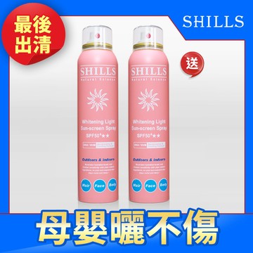 【殺破買1送1】SHILLS 舒兒絲很耐曬超清爽舒緩美白防曬冰鎮噴霧(寶寶粉)(3歲以上 寶寶放心)*2
