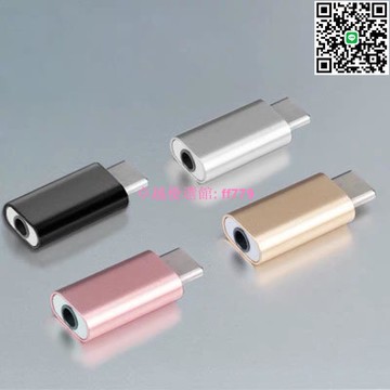【卓越優選館】 Type-C 耳機轉接頭 3.5mm音頻轉接線 高速傳輸 無損音質 安卓通用 適用華為三星手機