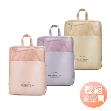 衣物壓縮包 衣物收納包 壓縮收納袋 衣物收納 旅行收納包 壓縮袋 旅行袋 旅行壓縮袋 旅行收納袋-雪倫小舖