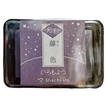 Shachihata 寫吉達 亮彩油性印台 藤色 63 x 40mm  1個