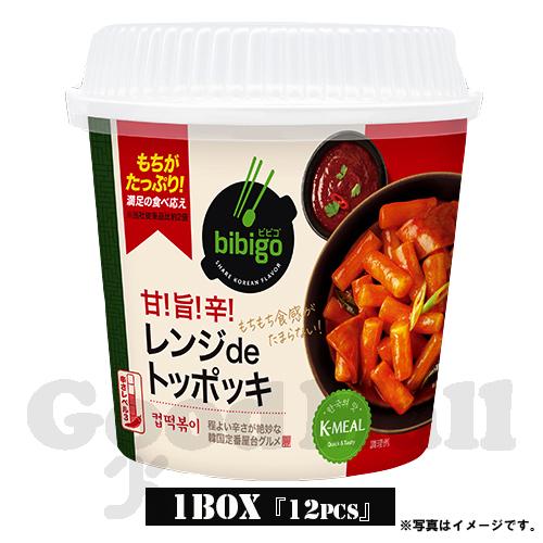 bibigo ビビゴ 甘！旨！辛！レンジdeトッポッキ 125g×12個