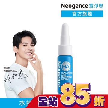 霓淨思玻尿酸保濕水平衡賦能精華5ML