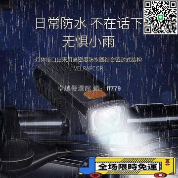 【卓越優選館】爆品夜騎強光自行車燈 防水長效續航 高亮度便攜單車燈 自行車配件