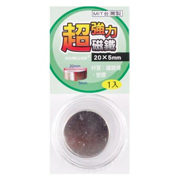 南冠NANKUAN超強力磁鐵/K05352/20x5mm/個
