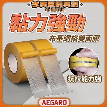 【手撕即可快速施工】布基膠帶 膠帶 雙面膠 防水膠帶 現貨 無痕雙面膠 強力雙面膠 雙面布膠帶 網格雙面膠 春聯雙面膠