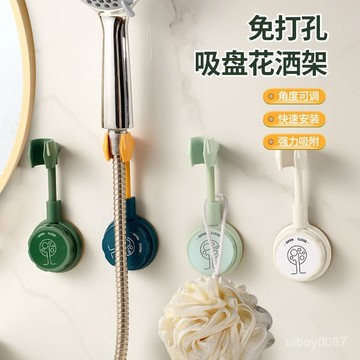 🛒臺灣24h🌳免打孔吸盤花灑支架固定神器兒童可移動萬嚮調節噴頭底座花灑掛架