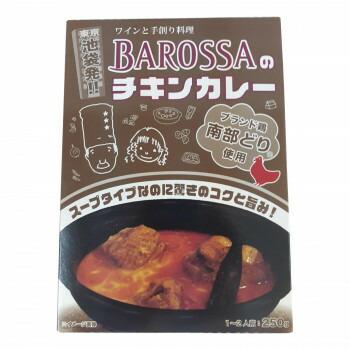 コスモ食品　バロッサ　チキンカレー　250g×40個