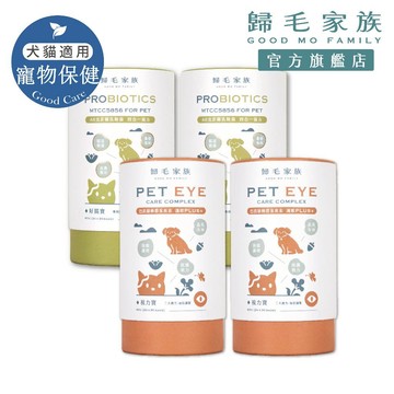 【歸毛家族】超值66折 視力寶 綠蜂膠葉黃素2盒 + 好腸寶 益生菌 2盒 貓 狗 食品 保養 寵物 保健品 官方旗艦店