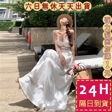 【台灣現貨馬上出貨】隔日到貨 女裝 洋裝 長裙 法式洋裝 鏤空長裙 繫帶長裙 百搭洋裝 掛脖C66629【現貨24H】