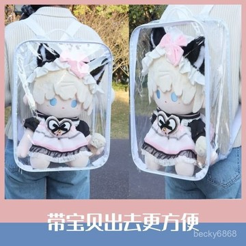 臺灣出貨 40cm娃包 40cm痛包 40cm娃娃背包  40cm娃娃立體收納袋 可折疊便攜式娃包 耐用輕薄可水洗外出包