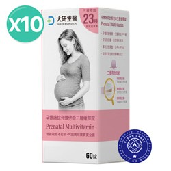 孕媽咪綜合維他命三層緩釋錠10入組