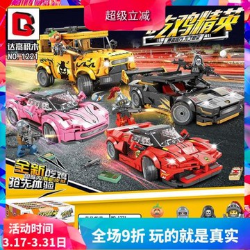 軍事吃雞南瓜騎士越野車戰車跑車男孩拼裝中國積木玩具兒童禮物