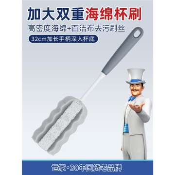 世家長柄海綿杯刷 家用洗杯刷子奶瓶刷洗瓶底清潔刷茶杯刷刷新品