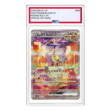 Pokemon Wild Force [SV5K 095/071] 'Raging Bolt ex SAR'