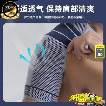 免運費🚀運動護肩 男女加壓透氣護肩 籃球健身可調節肩膀保護帶 固定綁定護具 肩膀護具 護肩帶 加壓固定 強化肩部🔥XYD