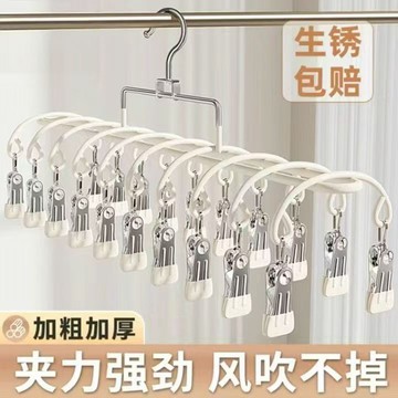 免運🚚桃園出貨⚡GZP不鏽無痕襪夾多夾晾曬架陽臺晾襪子褲子收納褲夾加粗加厚文胸
