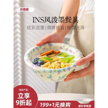 川島屋潑墨酸奶碗餐具高顏值陶瓷沙拉水果燕麥片甜品早餐brunch碗