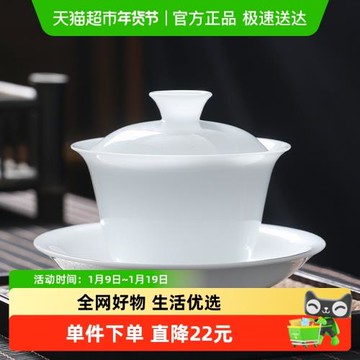 蘇氏陶瓷 功夫茶具三才蓋碗泡茶碗冰種一號三才蓋碗 元青系列