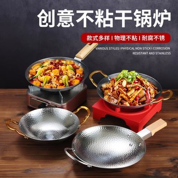 不銹鋼干鍋鍋仔商用酒店酒精爐套裝加厚不粘干鍋爐單柄高端小炒鍋