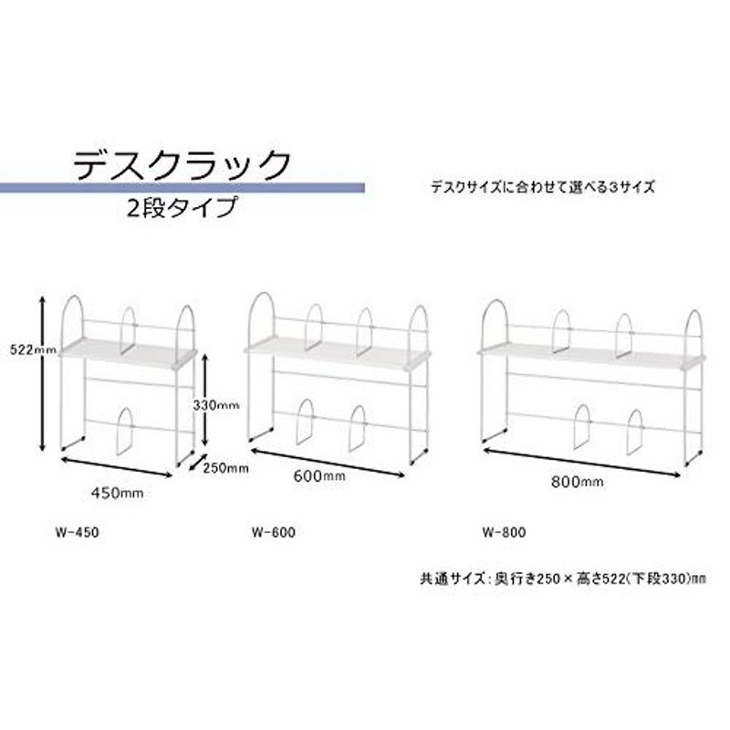 ライオン事務器 デスクラック ハイラック 2段 600mm W-600 ライト ...