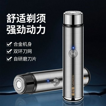 🚚免運🚚臺灣出貨🚀小鋼炮電動剃鬚刀男士高檔便攜迷你充電刮鬍刀車載旅行出差鬍鬚刀