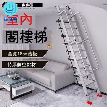 公司貨 免運 閣樓梯 梯子 家用梯 步步穩家用閣樓梯加厚鋁合金扶手移動便攜折疊樓梯室內多功能梯子可開發票 新品特價/全館折扣 售後保障 5z712