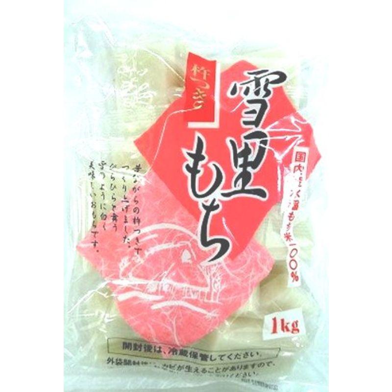 魚沼食品 雪里もち 1kg