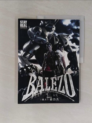 【書寶二手書T1／藝術_ZD3】超人巴力入-2010經典復刻版_阿推