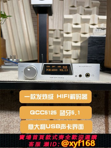 {可打統編 最低價}藍鳥M1雙核心ES9038解碼器 藍牙5.1 LDAC 線性電源HIFI設備DSD512