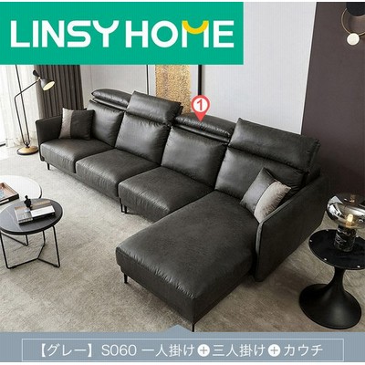 安いおしゃれソファの通販 3 338件の検索結果 Lineショッピング