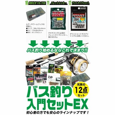 ブラックバス　バス釣り　セット 楽天市場】(B1)ブラックバス釣り入門セット : つり具のマルニシ