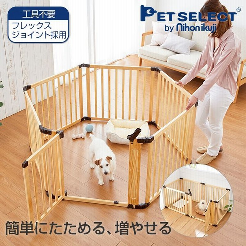 Petselect ペット サークル 木製 サークル フレックス 折りたたみ 犬 ケージ たためる ゲージ 犬用サークル 小型犬 中型犬 多頭 通販 Lineポイント最大get Lineショッピング