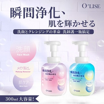 【日系報馬仔】O'LISE 歐黎絲 胺基酸深層洗卸護慕斯/胺基皂清爽 洗卸護慕斯 200ml 洗臉 DS028770