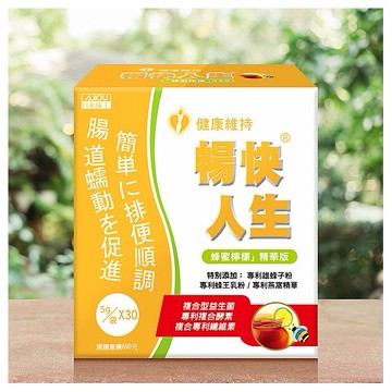 日本味王~暢快人生蜂蜜檸檬精華版(5gx30包)