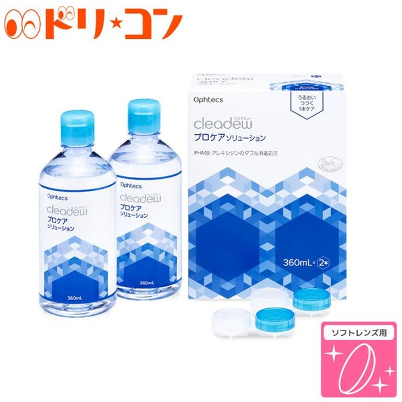 市場 送料無料 あす楽 355ml×3本 レニューフレッシュ レニュー ケース付