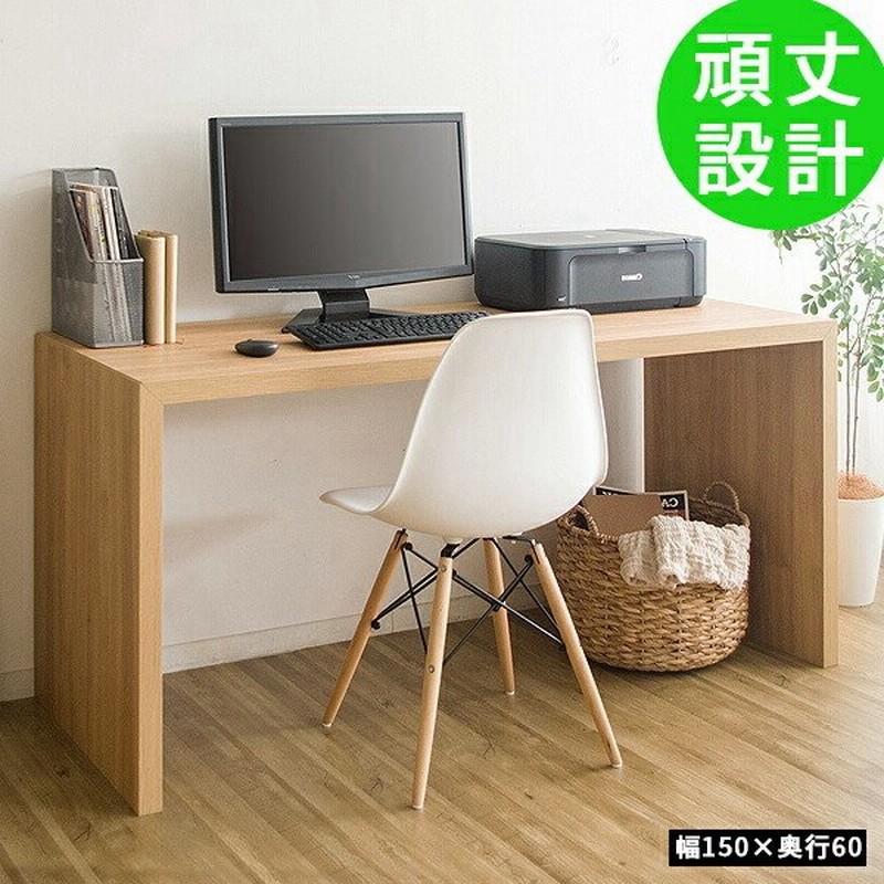 デスク 机 おしゃれ パソコンデスク Pcデスク ダイニングテーブル テーブル 幅150cm 奥行60cm 木製 テレワーク 在宅ワーク 通販 Lineポイント最大0 5 Get Lineショッピング