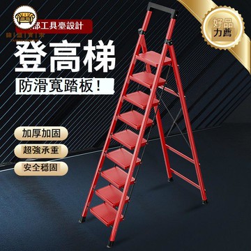 免運 公司貨 梯子 閣樓梯 折疊梯 梯子家用折疊梯特寬防滑踏板登高人字梯室內便攜閣樓梯爬梯工程梯工廠現貨直銷 店長新品推薦 售後保障 全館八折 5j927
