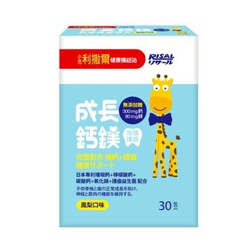 [幸一生醫]小兒利撒爾 成長鈣鎂(30入)